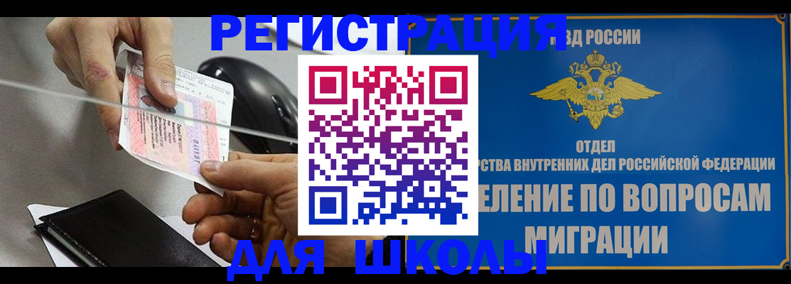 прописка от собственника в Рыбном