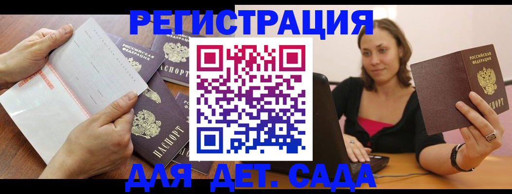 купить прописку в Рыбном