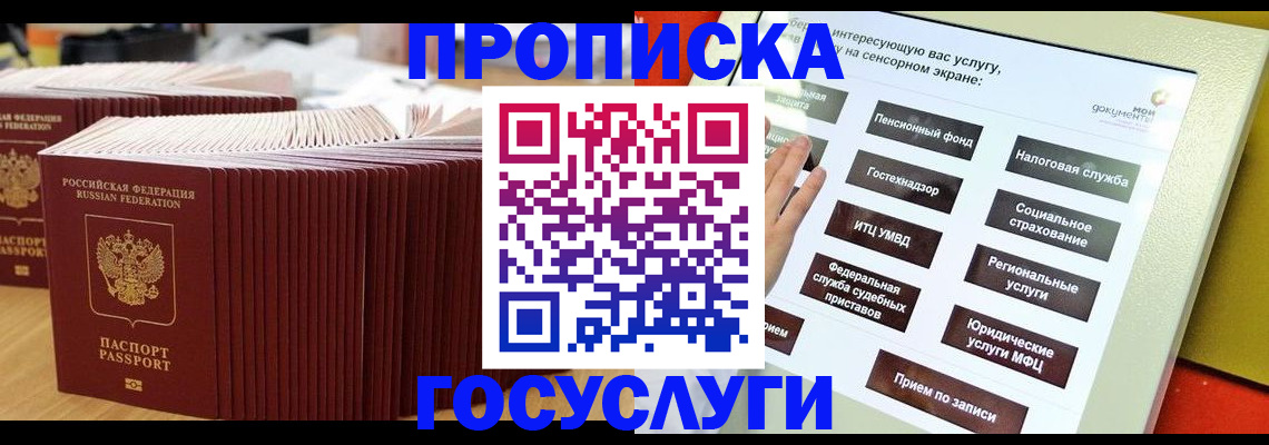 миграционный учет в Рыбном